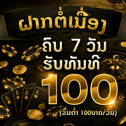 PGx88 VIP bonus